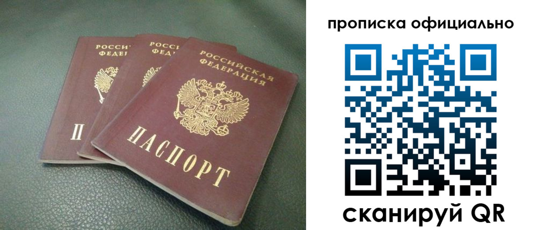 прописка для школы в Ессентуках
