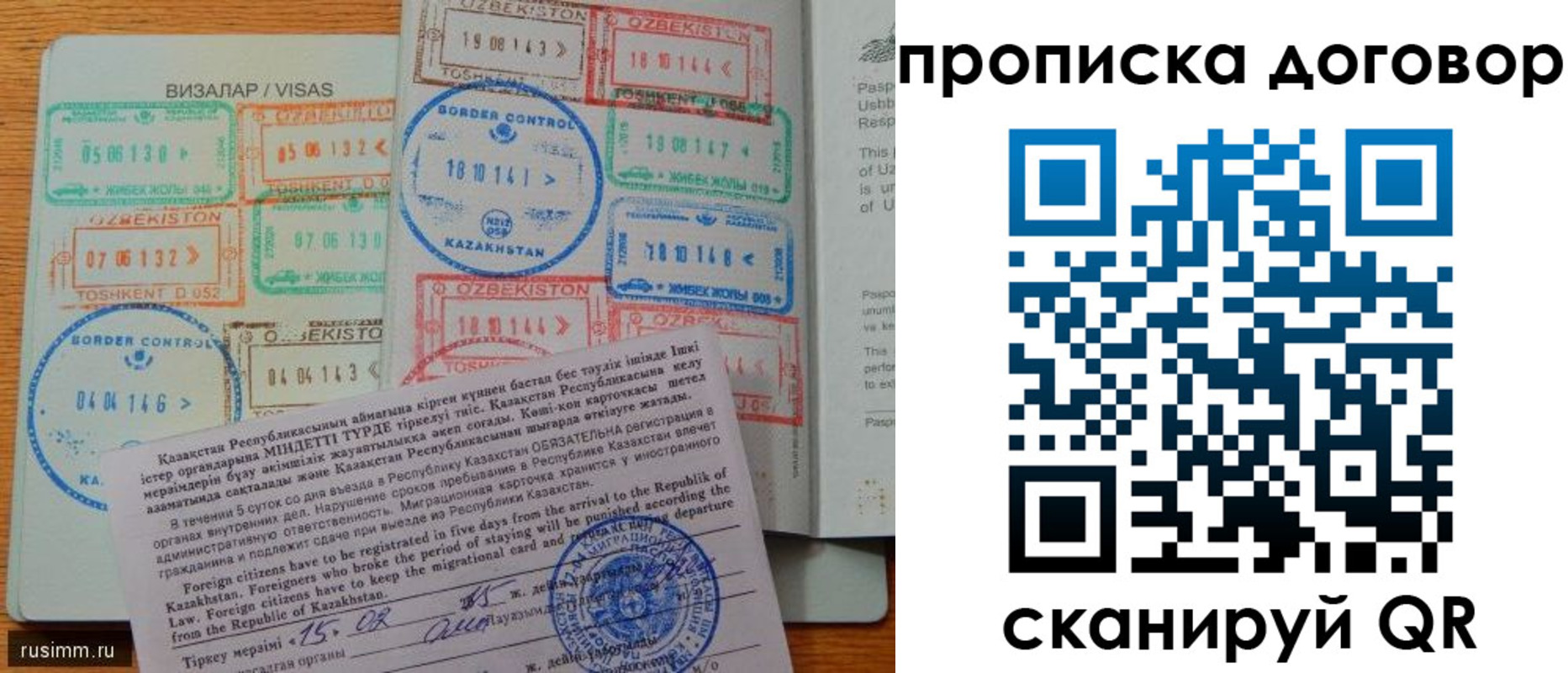 прописка в Ессентуках