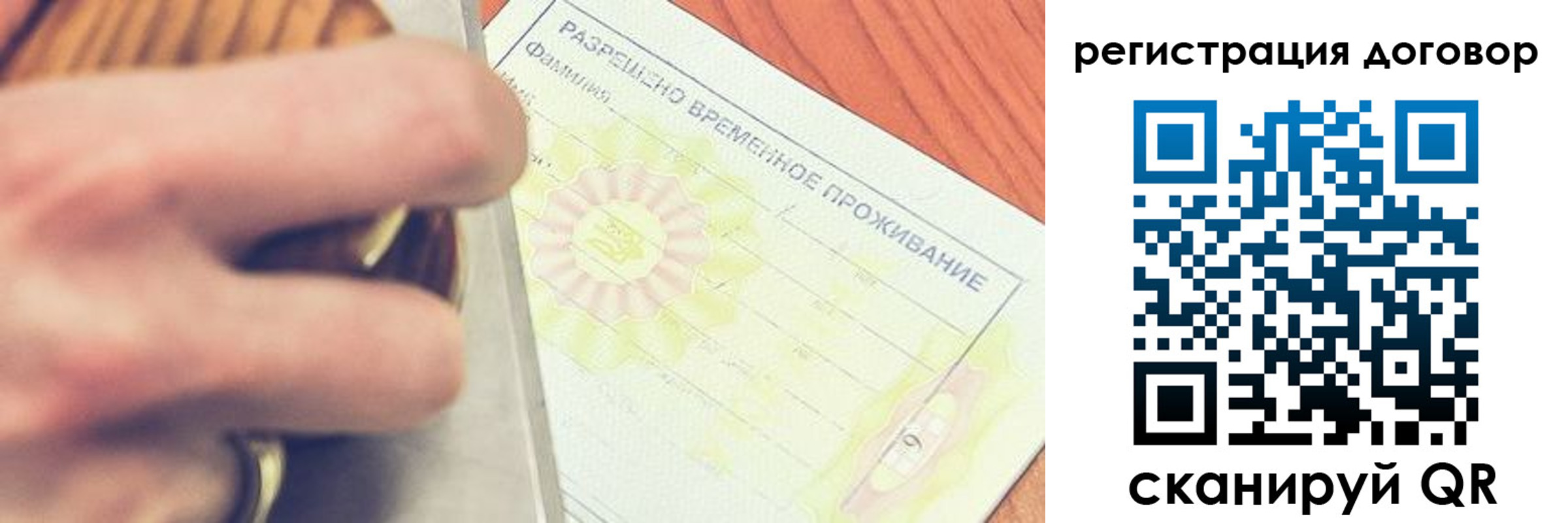 временная регистрация гарантия в Ессентуках