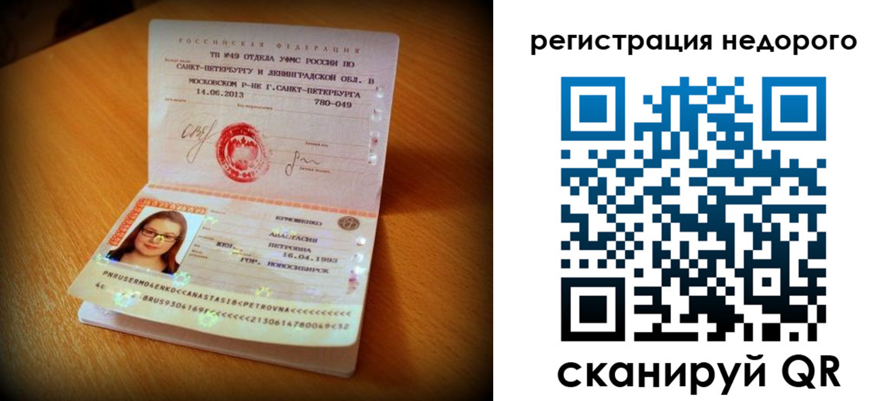регистрация в Ессентуках