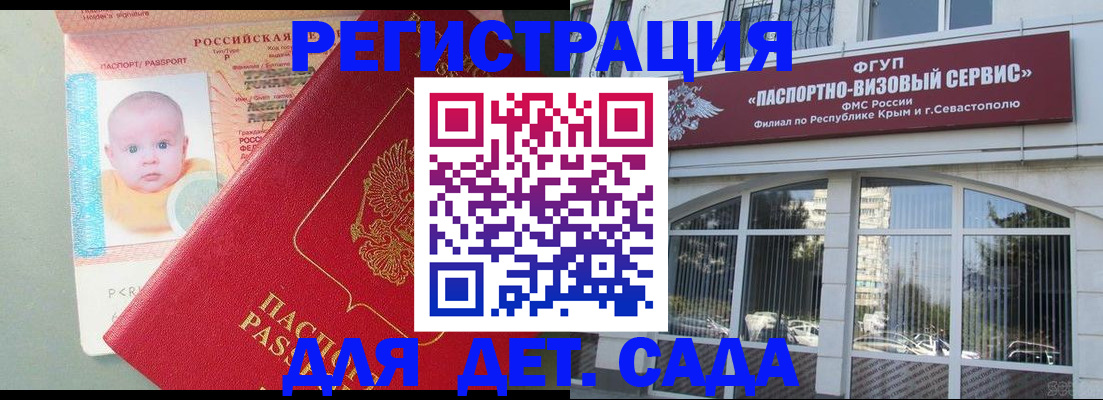 временная регистрация купить в Ессентуках