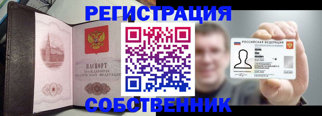 временная регистрация в квартире в Ессентуках