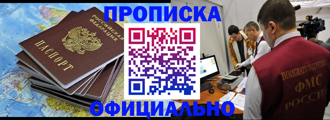 где прописаться в Ессентуках