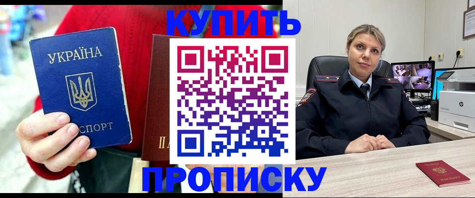 временная регистрация адрес в Ессентуках