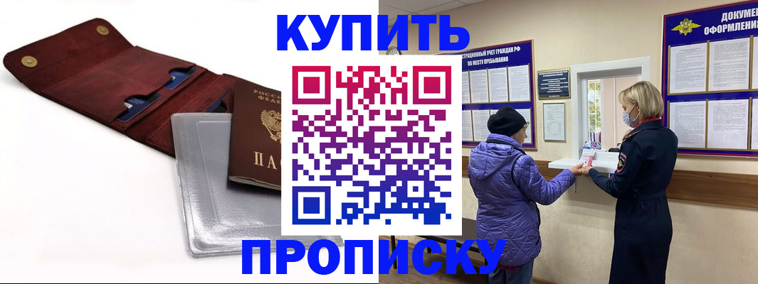 прописка ребенка в Ессентуках