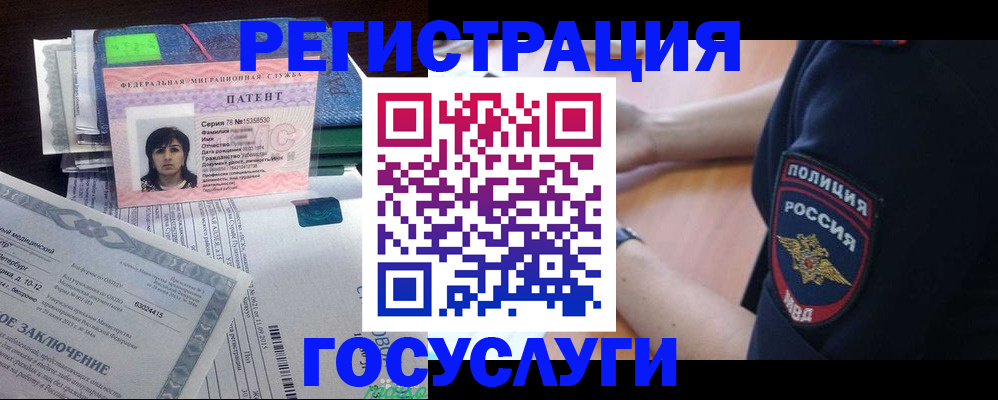 временная регистрация для всех в Ессентуках