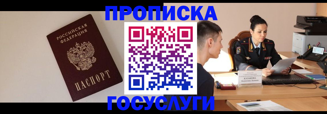 временная регистрация в квартире в Ессентуках
