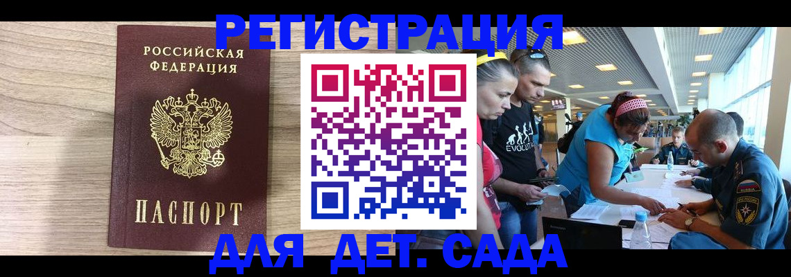 прописка ребенка в Ессентуках