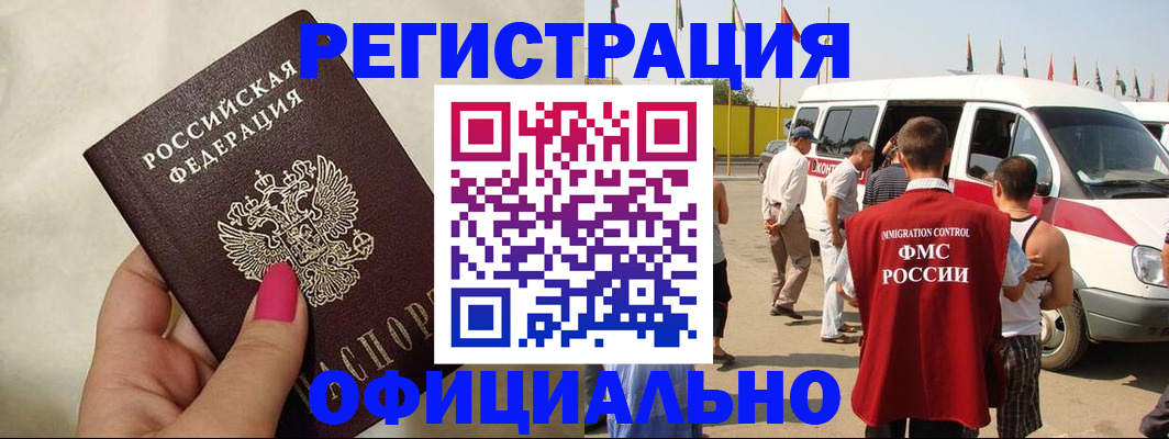 временная регистрация недорого в Ессентуках