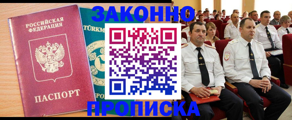 временная регистрация для всех в Ессентуках