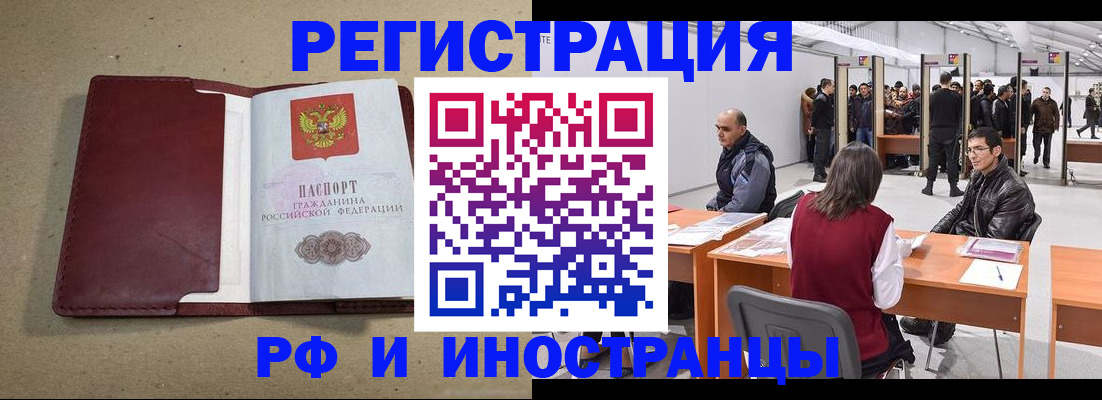 временная регистрация купить в Ессентуках