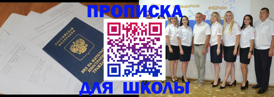 прописка иностранных граждан в Ессентуках